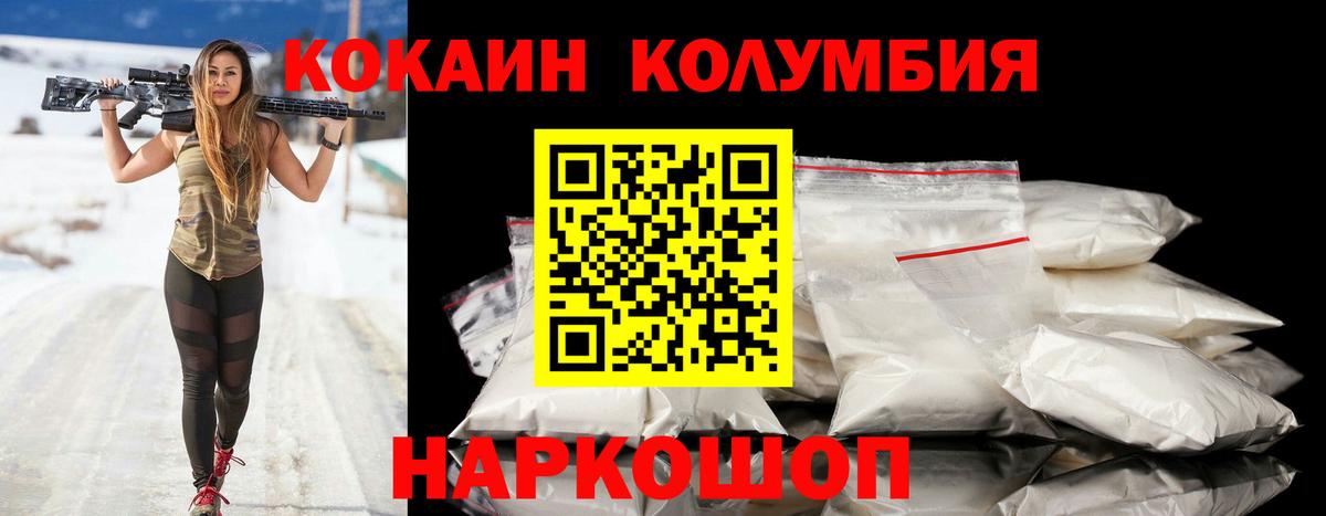 Cocaine Fish Scale Звенигород