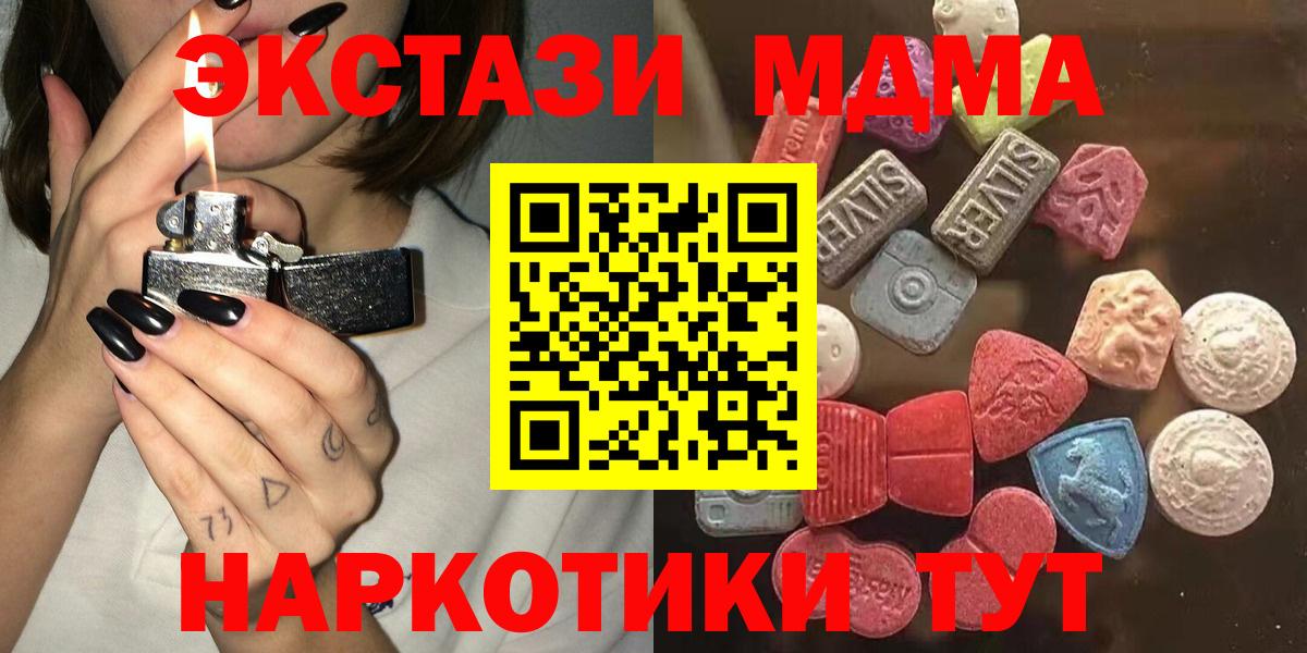 Меф МЯУ МЯУ кристаллы  Кокаин  Вход с VPN  МЕТ  Гашиш  Конопля  Звенигород  Мефедрон 
