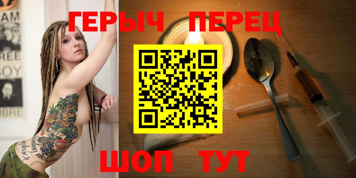 Звенигород  ГЕРОИН гречка  Вход с VPN 