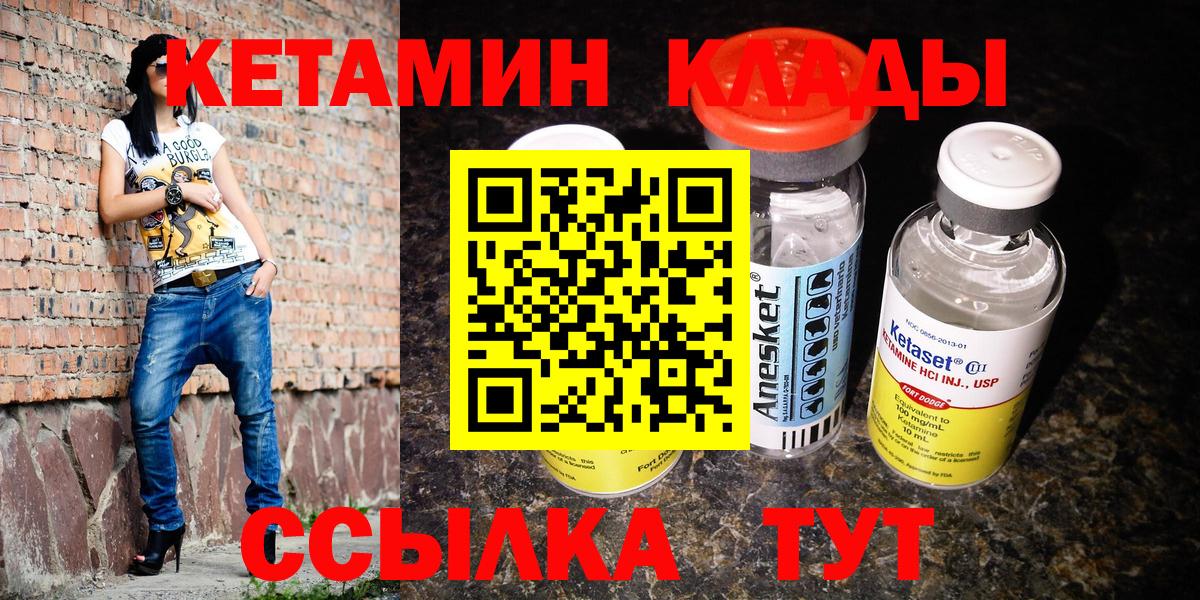 КЕТАМИН ketamine Звенигород
