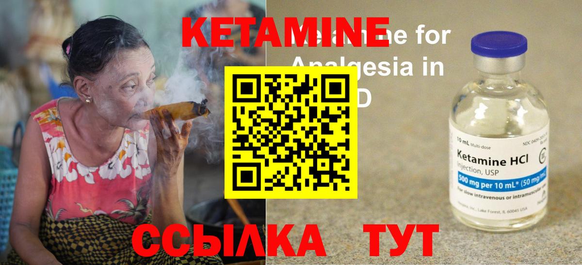КЕТАМИН ketamine  Вход с VPN  КЕТАМИН VHQ  Звенигород 