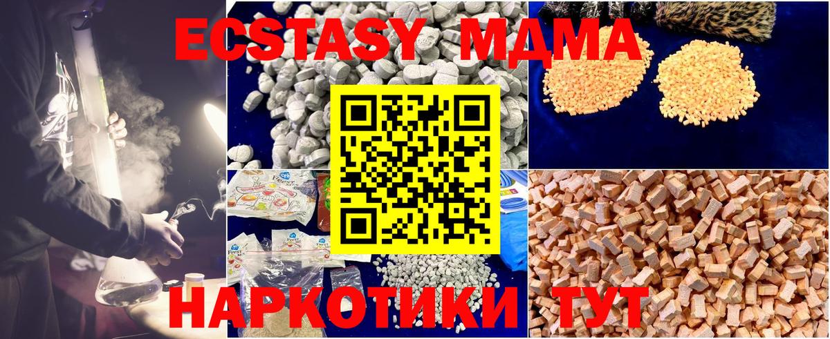 MDMA  Вход с VPN  Звенигород  MDMA кристаллы  МДМА crystal 