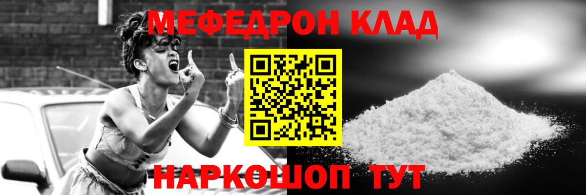 МЕФ мука Звенигород
