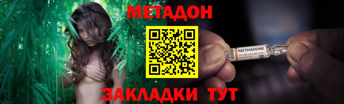 MEGA ссылка  Вход с VPN  Звенигород  Метадон мёд 