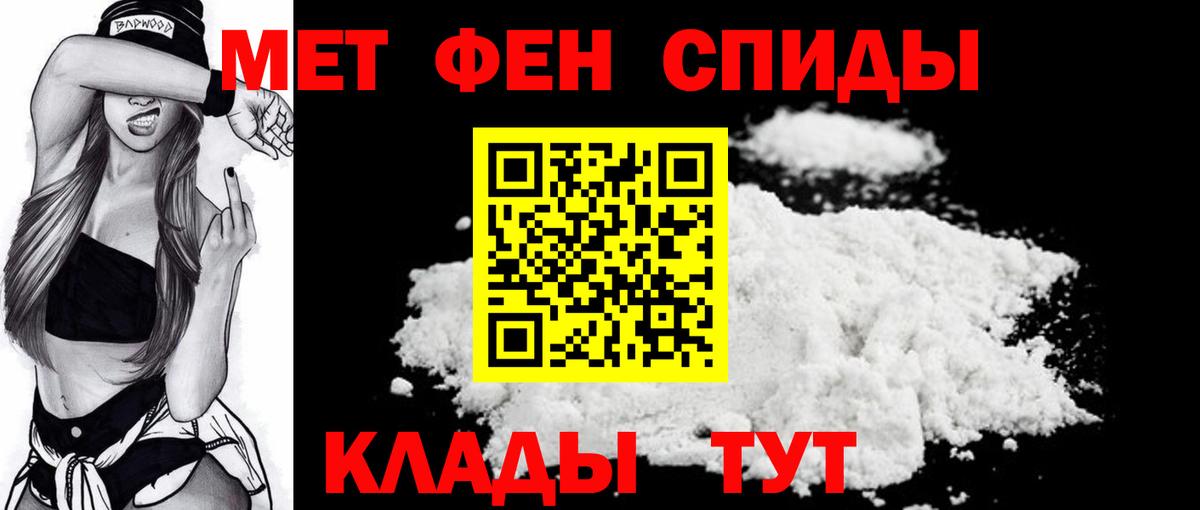 Первитин мет  Первитин мет  Звенигород  Вход с VPN 