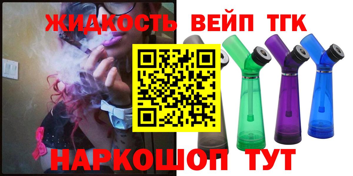 ТГК Wax Звенигород