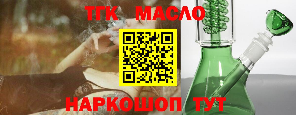 Звенигород  Дистиллят ТГК жижа  Вход с VPN  ТГК концентрат 